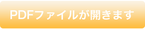 メインイメージ